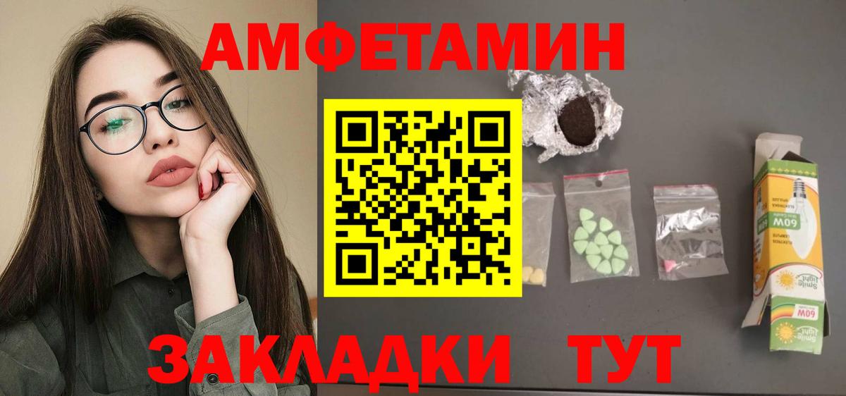 Амфетамин VHQ  Вход с VPN  Кувандык 