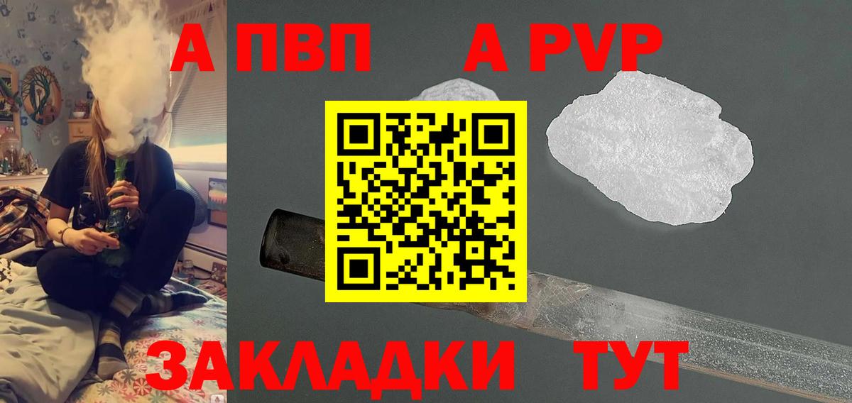 А ПВП мука Кувандык