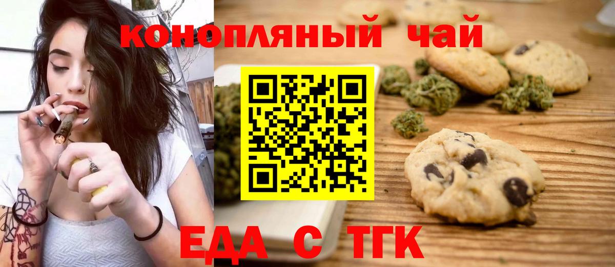 Canna-Cookies марихуана  Вход с VPN  Кувандык 
