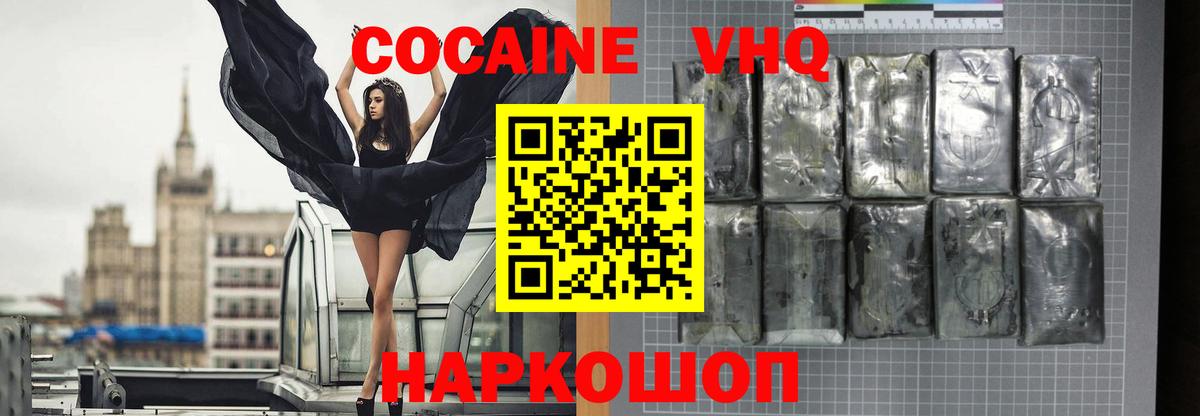 Cocaine 99% Кувандык
