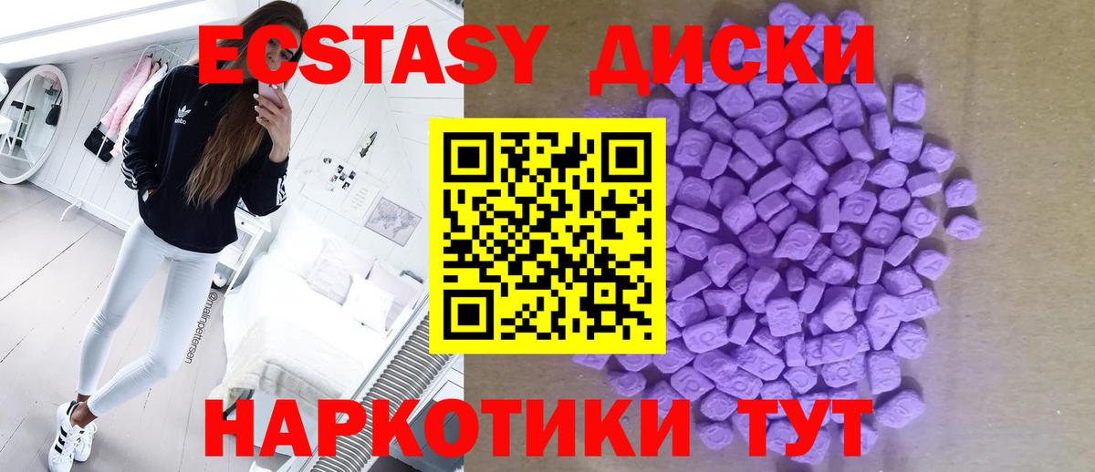 ЭКСТАЗИ TESLA  ЭКСТАЗИ Punisher  Вход с VPN  Кувандык 