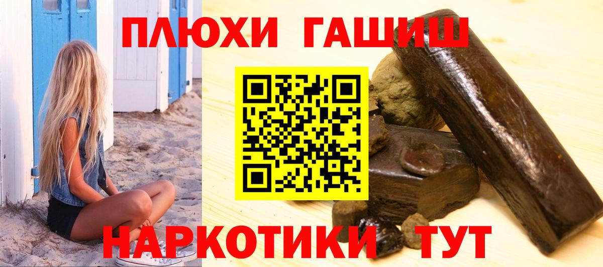 Гашиш  Гашиш Cannabis  Гашиш ice o lator  Вход с VPN  Кувандык 