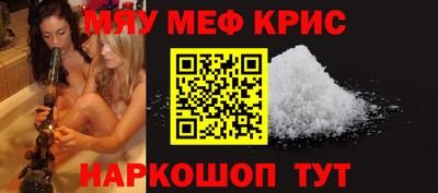 мяу мяу мука Волжск