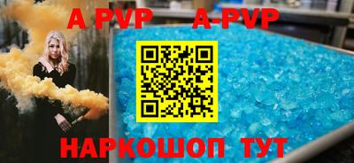 ALPHA-PVP Волгодонск