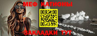 мяу мяу мука Волжск