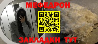 мяу мяу мука Волжск