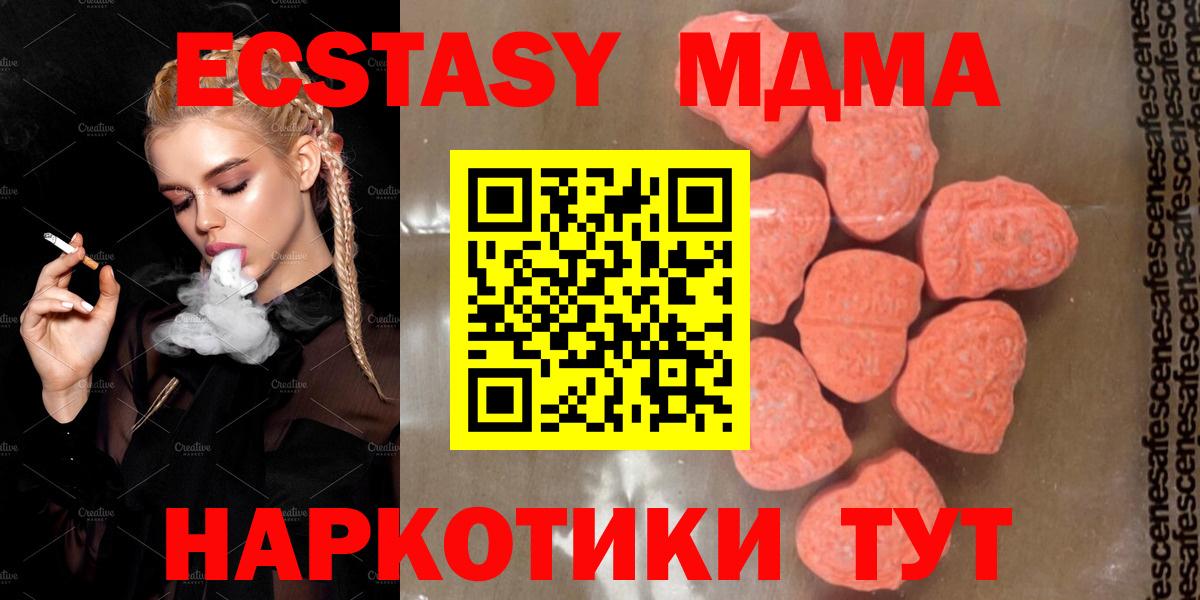MDMA VHQ  MDMA VHQ  Кувандык  Вход с VPN 