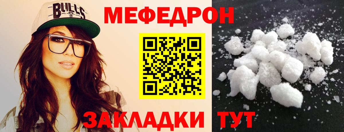 МЕФ  Кувандык