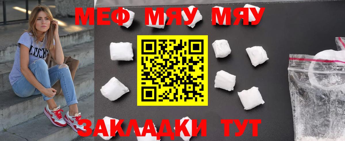 Меф  Мефедрон VHQ  Мефедрон mephedrone  Вход с VPN  Кувандык 