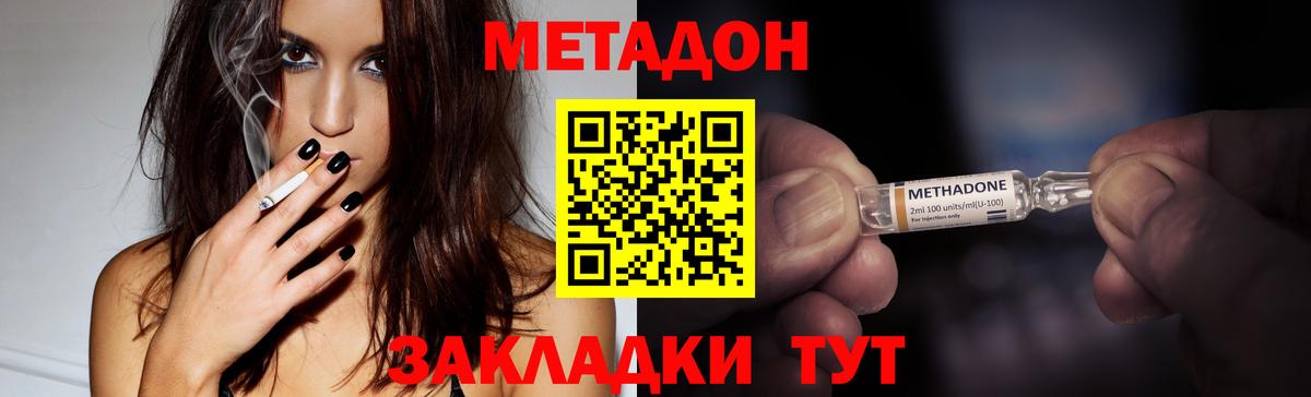 Кувандык  МЕТАДОН methadone  Вход с VPN 